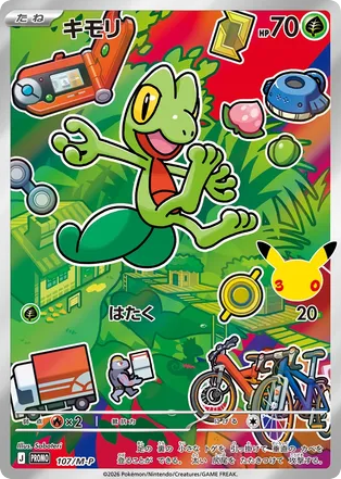 Treecko, Mega Evolution Promos #107 / 133