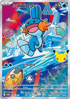 Mudkip