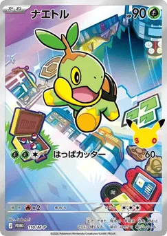 Turtwig