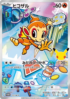 Chimchar