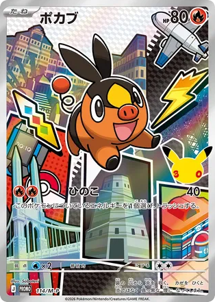 Tepig, Mega Evolution Promos #114 / 133