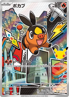 Tepig