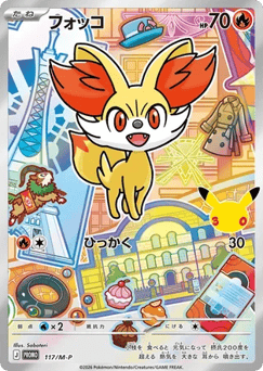 Fennekin