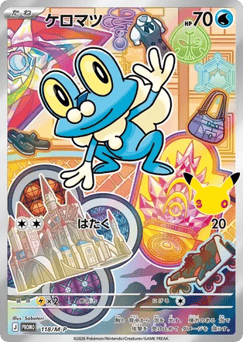 Froakie