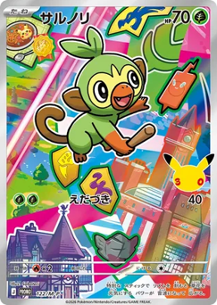 Grookey