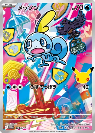 Sobble, Mega Evolution Promos #124 / 133