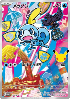 Sobble