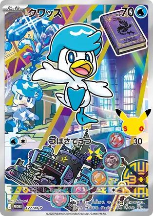 Quaxly, Mega Evolution Promos #127 / 133