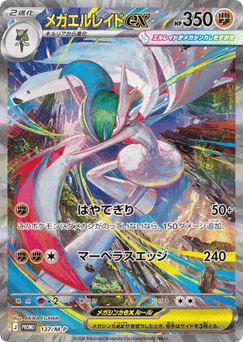 Mega Gallade ex