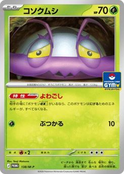 Wimpod