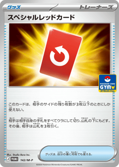 Special Red Card