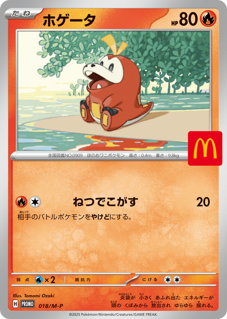Fuecoco — Mega Evolution Promos #018 / 44