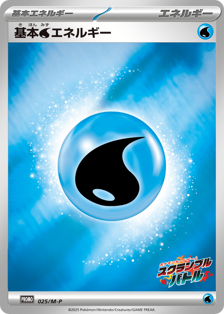 基本水エネルギー — Mega Evolution Promos #025 / 44