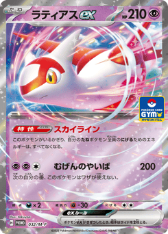Latias