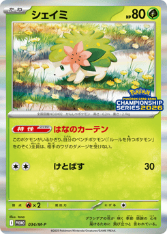 Shaymin