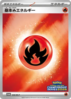 Basic Fire Energy
