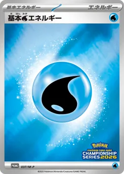 Basic Water Energy