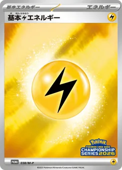 Basic Lightning Energy