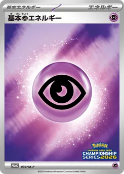 Basic Psychic Energy