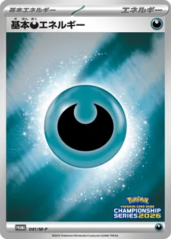 Basic Darkness Energy