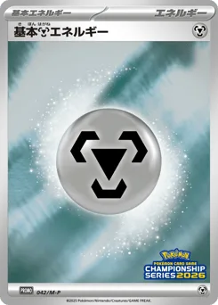Basic Metal Energy