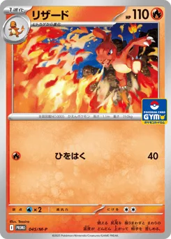 Charmeleon