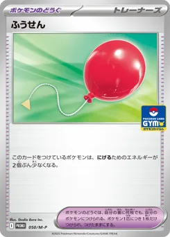 Air Balloon