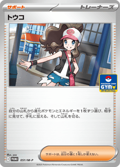 Hilda