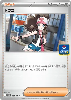 Hilda
