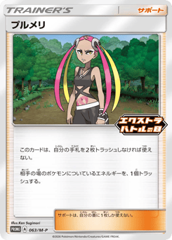 Plumeria