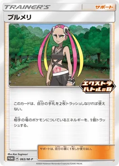 Plumeria