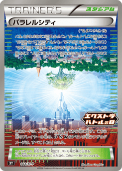 Parallel City