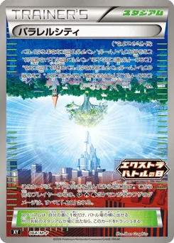 Parallel City