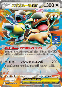 Mega Kangaskhan ex