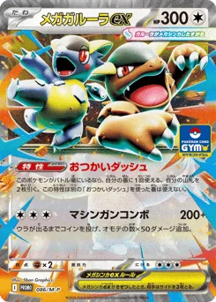 Mega Kangaskhan ex