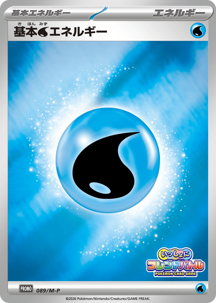 Basic Water Energy, Mega Evolution Promos #089 / 133