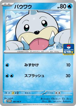 Seel