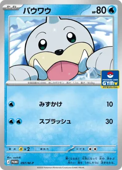 Seel