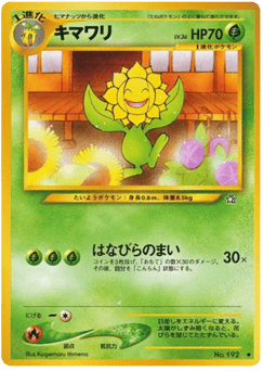Sunflora