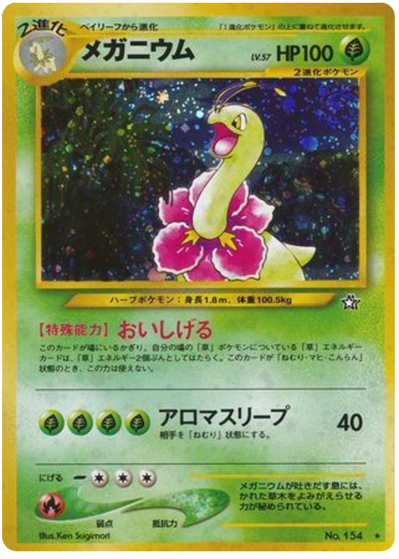 Meganium — Neo Genesis #154 / 96