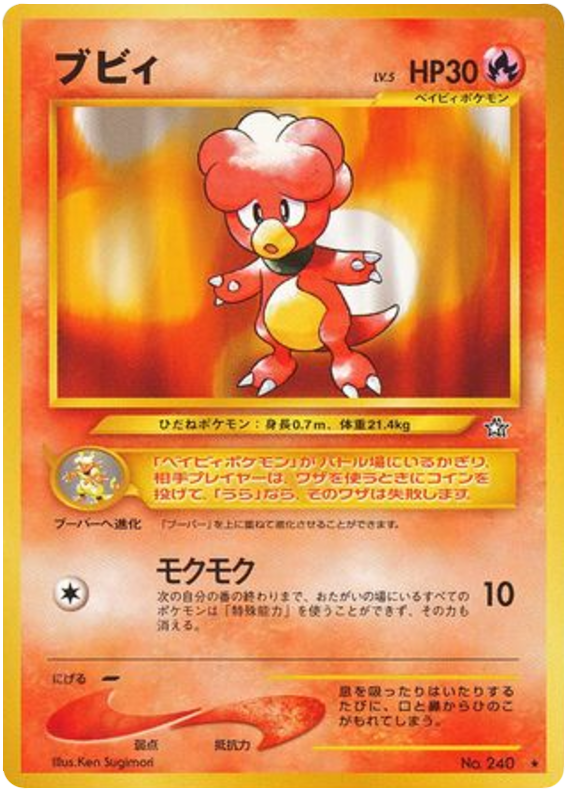 Magby — Neo Genesis #240 / 96