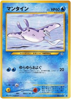 Mantine