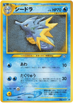 Seadra