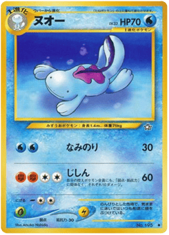 Quagsire