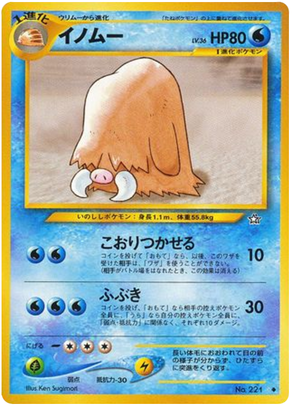 Piloswine — Neo Genesis #221 / 96