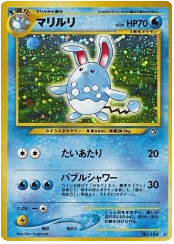 Azumarill — Neo Genesis #184 / 96