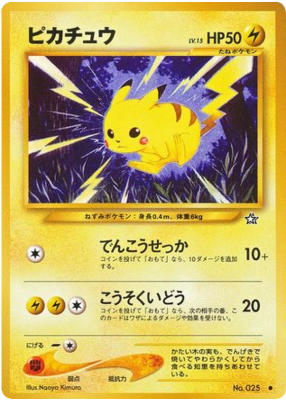 Pikachu — Neo Genesis #025 / 96