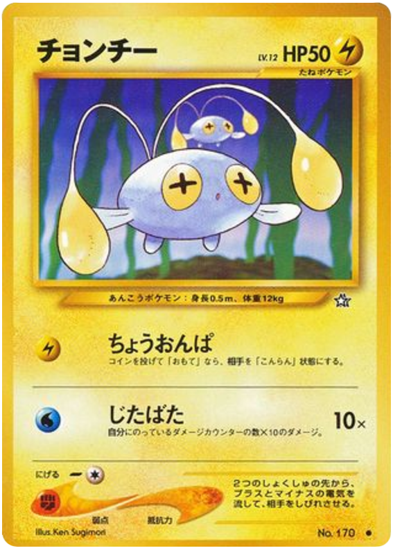 Chinchou — Neo Genesis #170 / 96