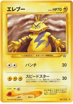 Electabuzz