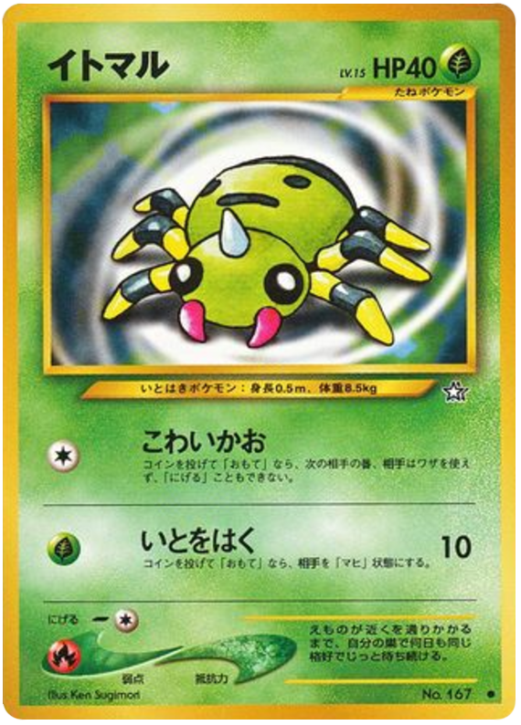 Spinarak — Neo Genesis #167 / 96